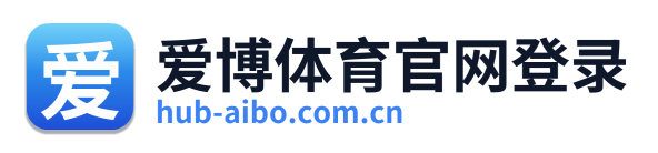 爱博体育官网登录